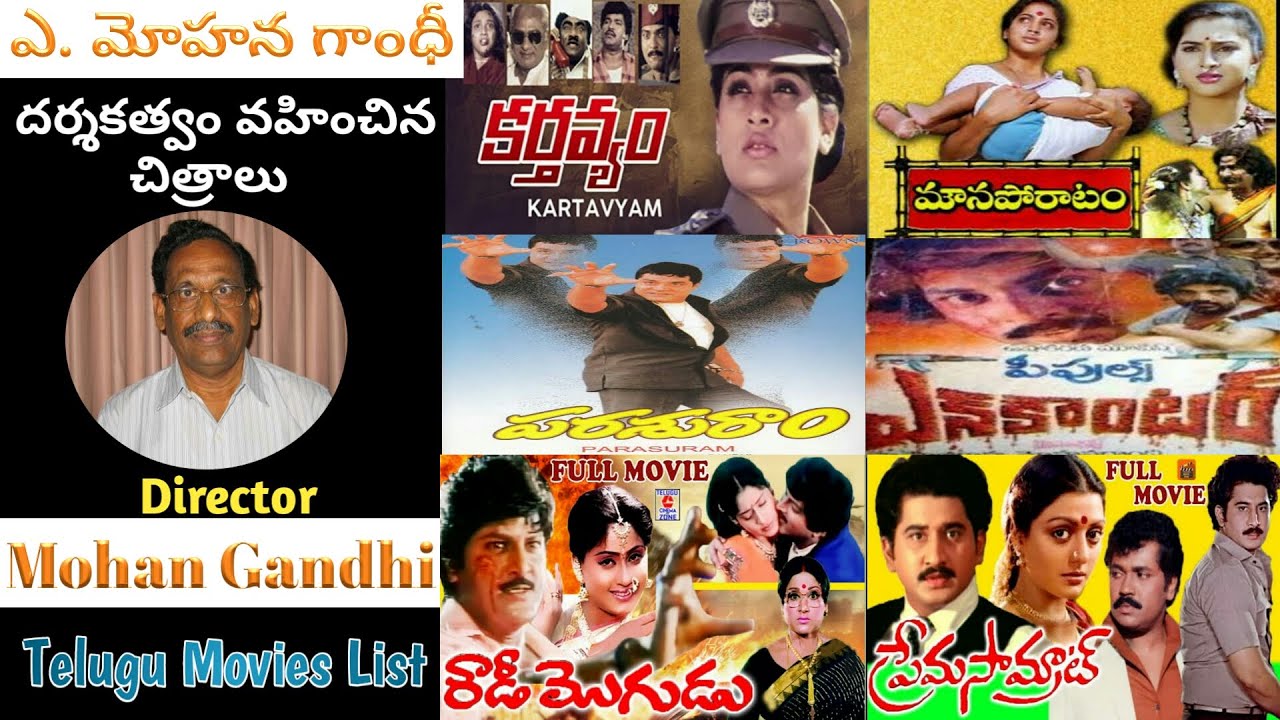 Director Mohan Gandhi All Telugu Movies List | director mohan gandhi telugu cinemalu | mohan gandhi