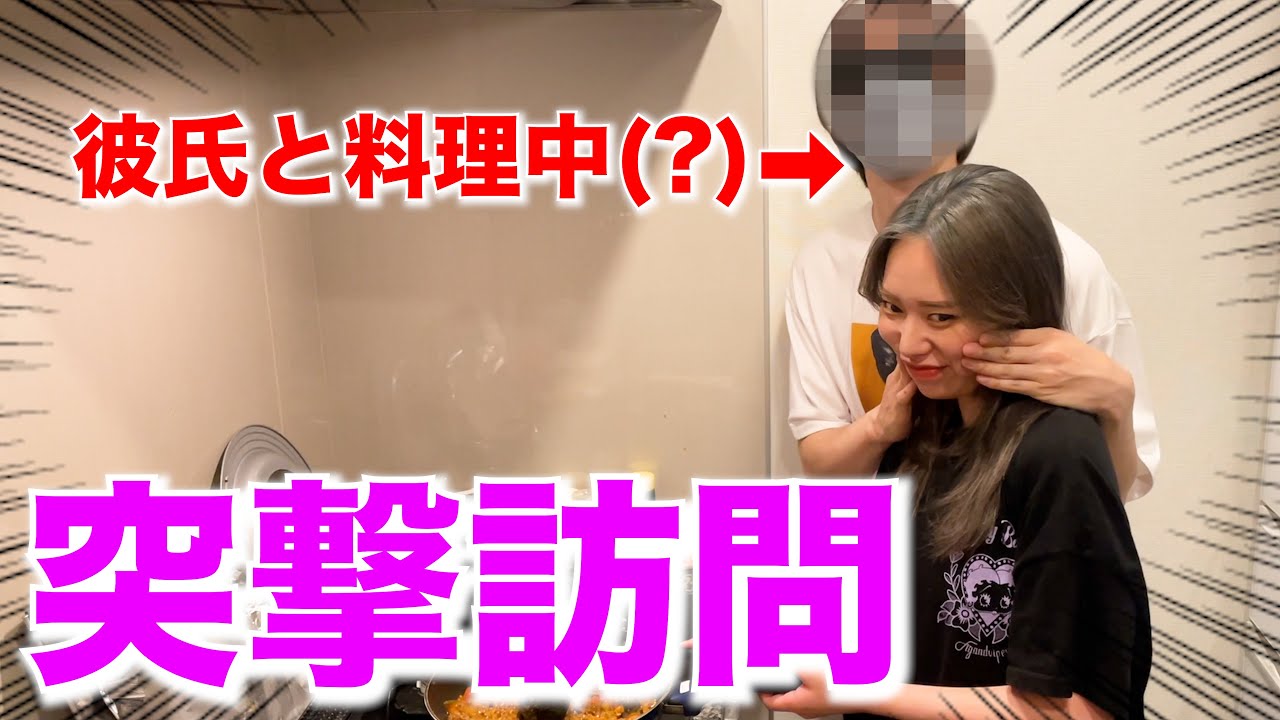 【検証】晩御飯を求めてタナカガの家に突撃訪問したら何を作ってくれるのか！？www