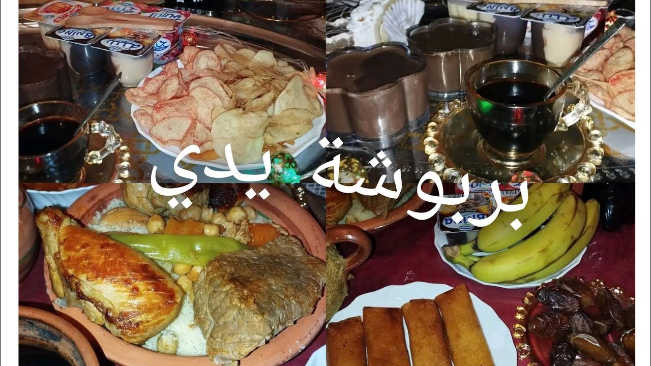 تحضير طاولة نصفية رمضان، حلويات العيد🍩