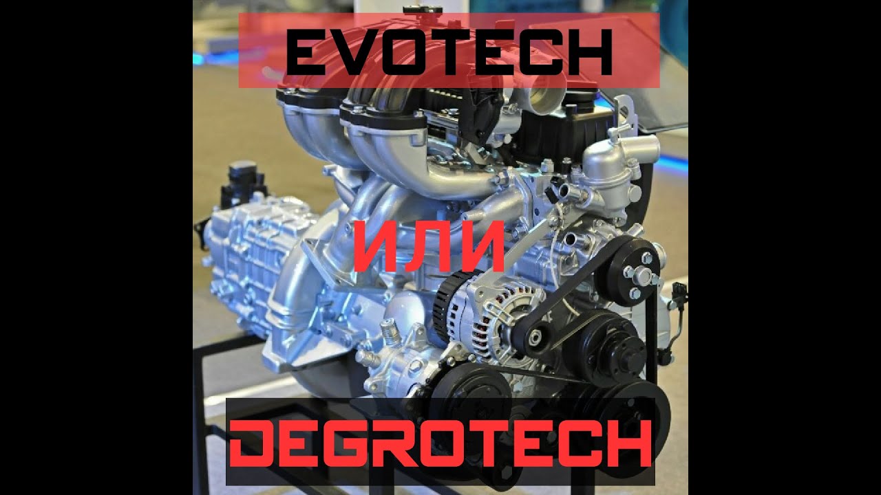 EVOTECH или DEGROTECH | ХОРОШИЙ МОТОР? или ХОРОШИЙ МАРКЕТИНГ?