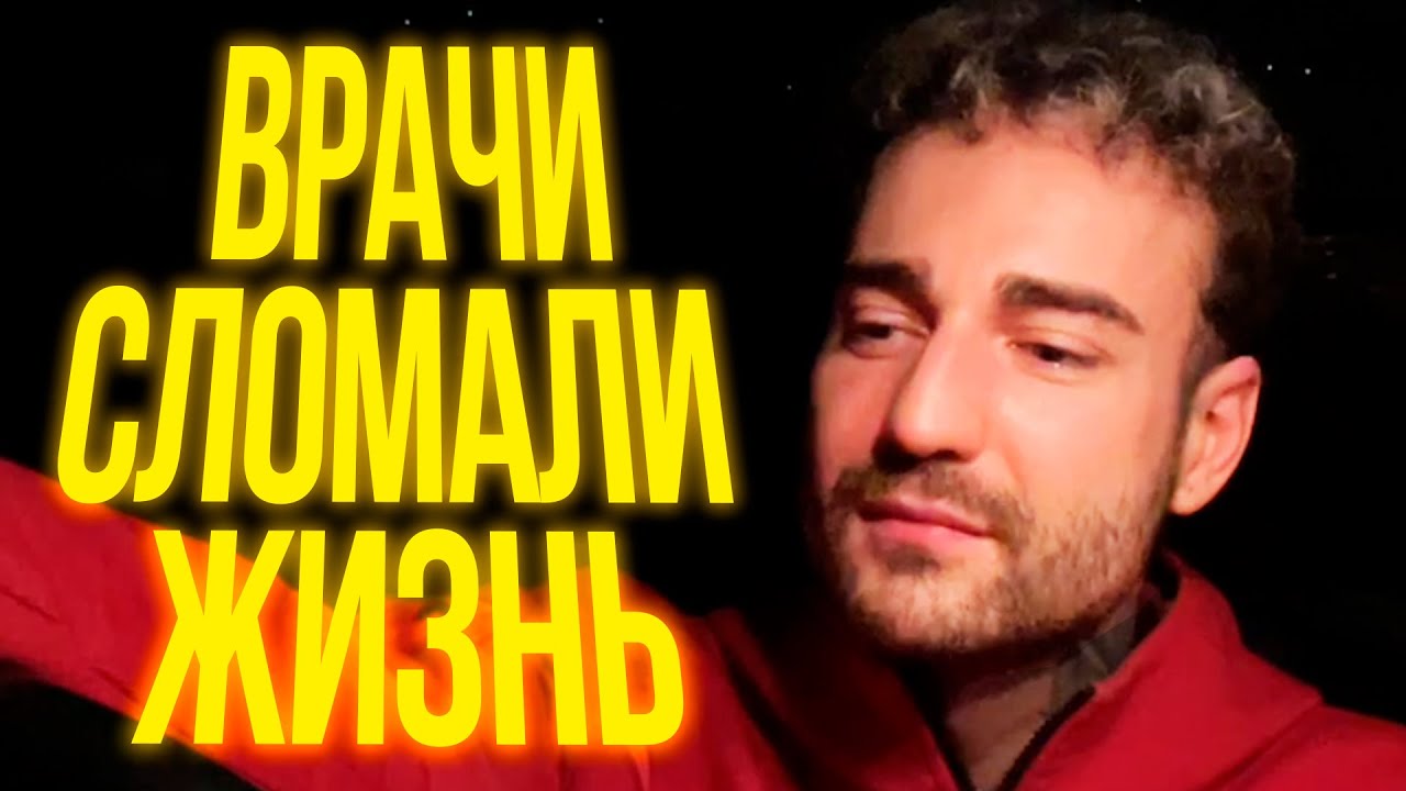 АФОНЯ ПРО ОШИБКУ ВРАЧЕЙ, ВЕРУ В БОГА, ЛОМКУ, СОВЕТЫ ЛЮДЯМ