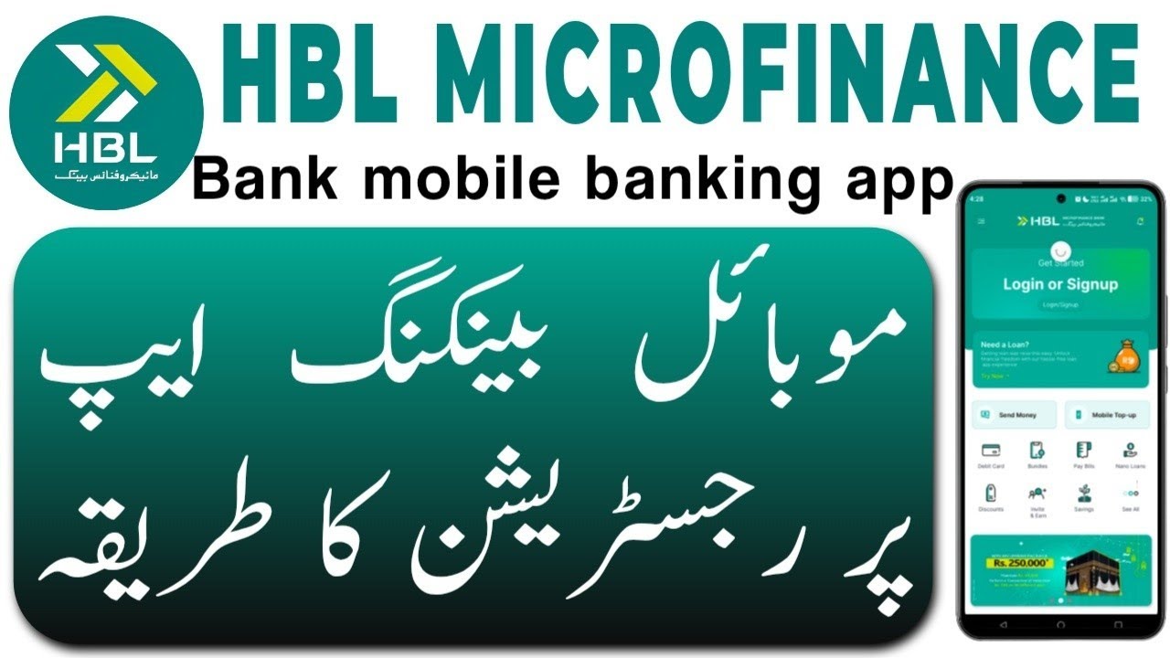 How to register HBL Microfinance bank mobile app | HBL MFB Account Login & Sign Up Guide 2026 |