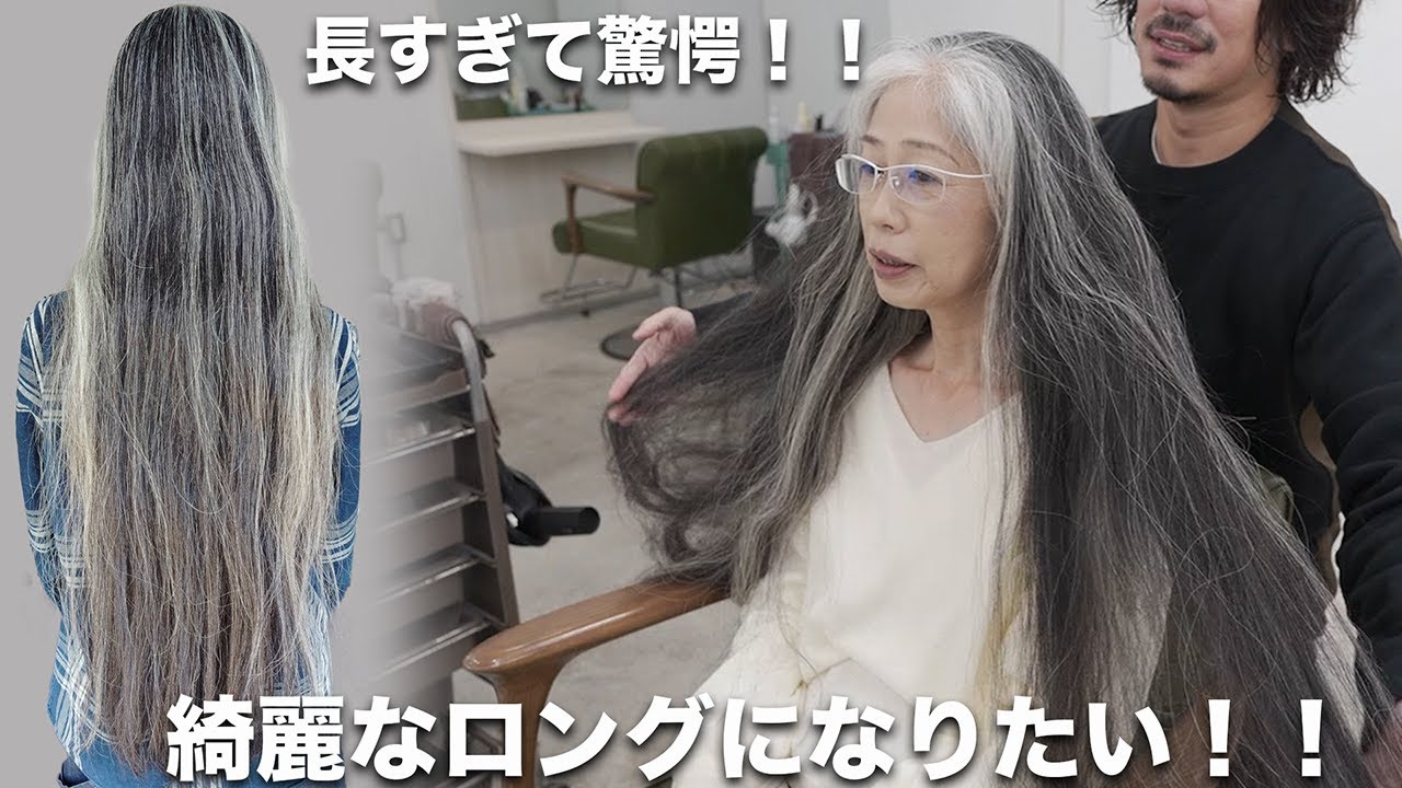 【衝撃の1メートル超】「何だったんだ…」限界ロングのパサパサ剛毛を”泣けるサラサラ”にするメテオストレート