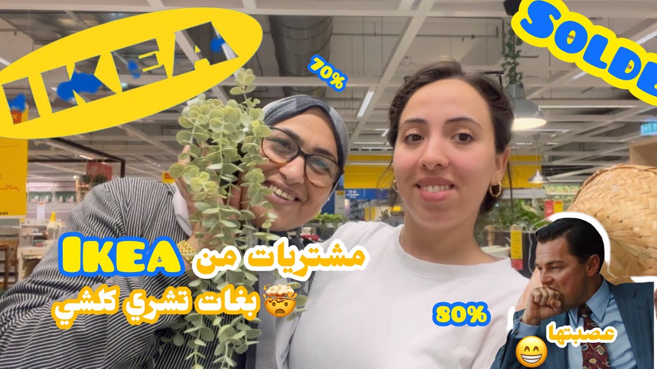 SHOPPING✨DAY✨WITH✨MOMمشينا لإكيا 😍 عصبتها 😁 ماخليتهاش تشري لي بغات 🤯 خسرات فلووووووووس🥹😔