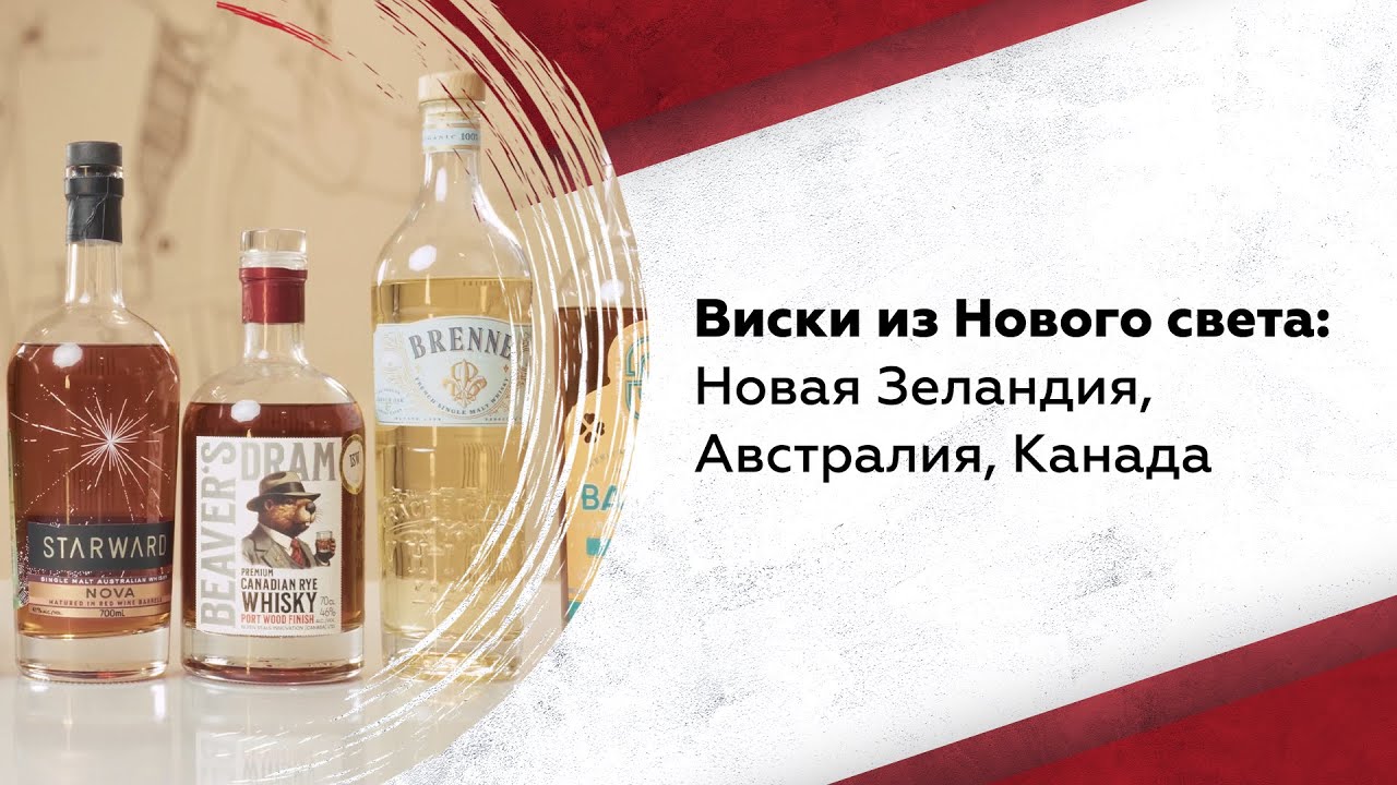 Что пить вместо скотча: виски из самых неожиданных стран