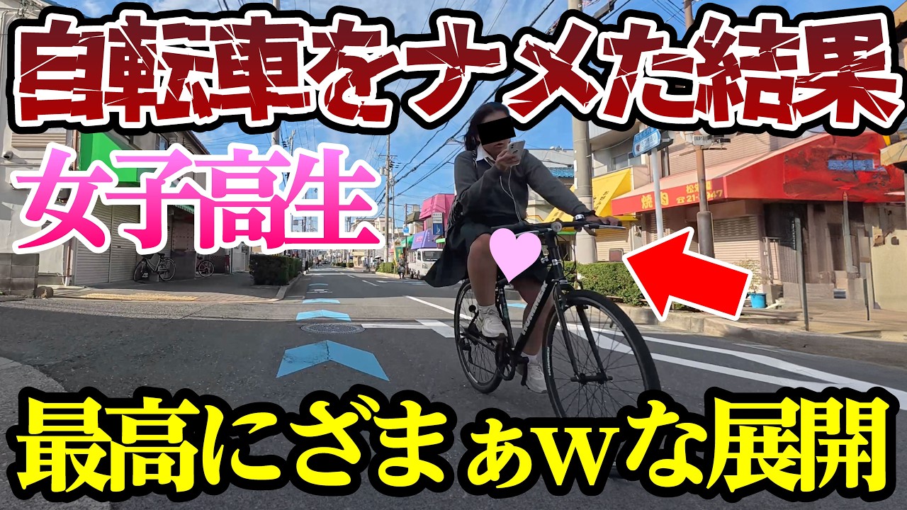 【4月から自転車対象】知らなかったでは手遅れ！これを見とけばなんとかなる自転車の違反まとめ 【ドラレコ】交通安全チャンネル【115】