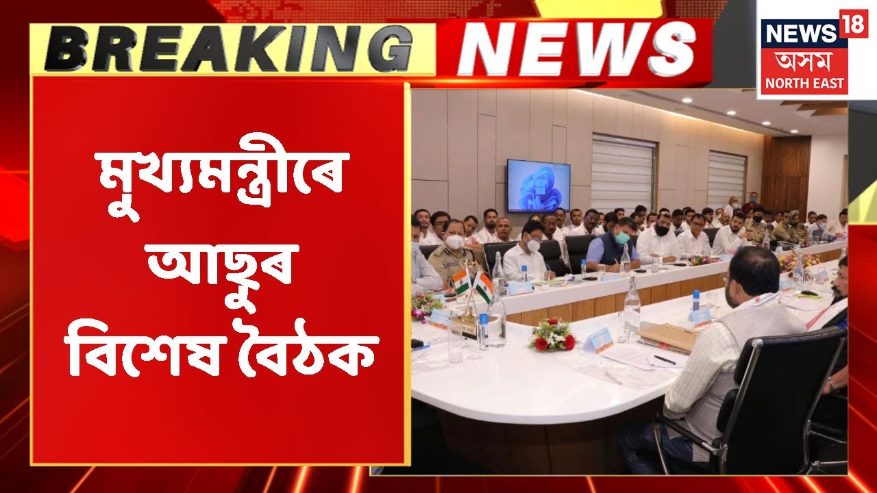 Assam Accord | অসম চুক্তিৰ সন্দৰ্ভত মুখ্যমন্ত্ৰীৰে AASUৰ বৈঠক