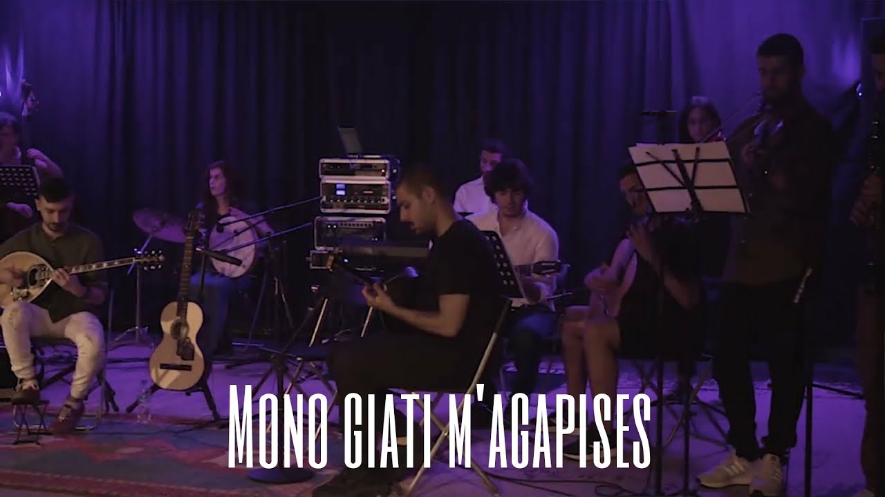 Μόνο γιατί μ' αγάπησες - Αιμιλία Χαλκιά / Δημήτρης Μονεμβασίτης
