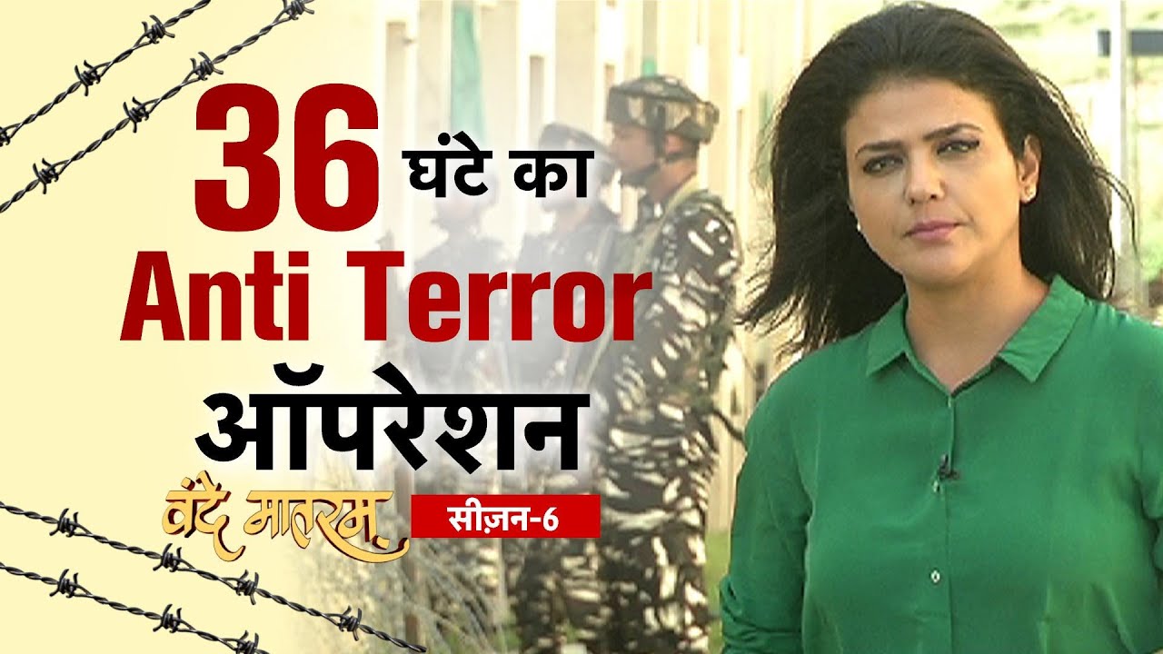 CRPF ने कैसे खत्म किया फ़िदायीन आतंकियों को ?