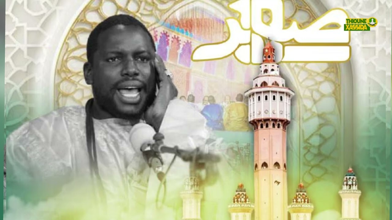 MIDADI S YOUSSOU NDAO ( MAHAL LAHOU ) KOUREL NOUROU DAREYNI HT DAKAR PRÉ-ENREGISTRÉ MAGAL TOUBA 2024
