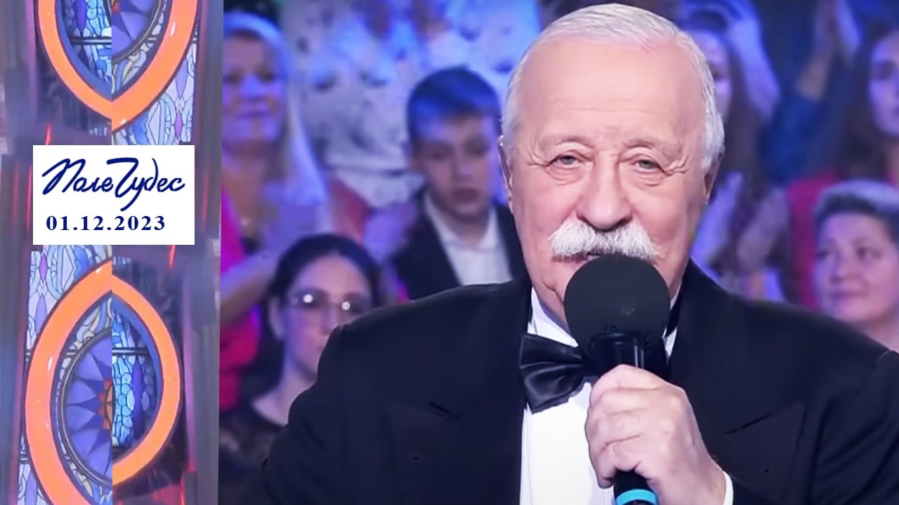 «Женщины». Поле чудес. Выпуск от 01.12.2023