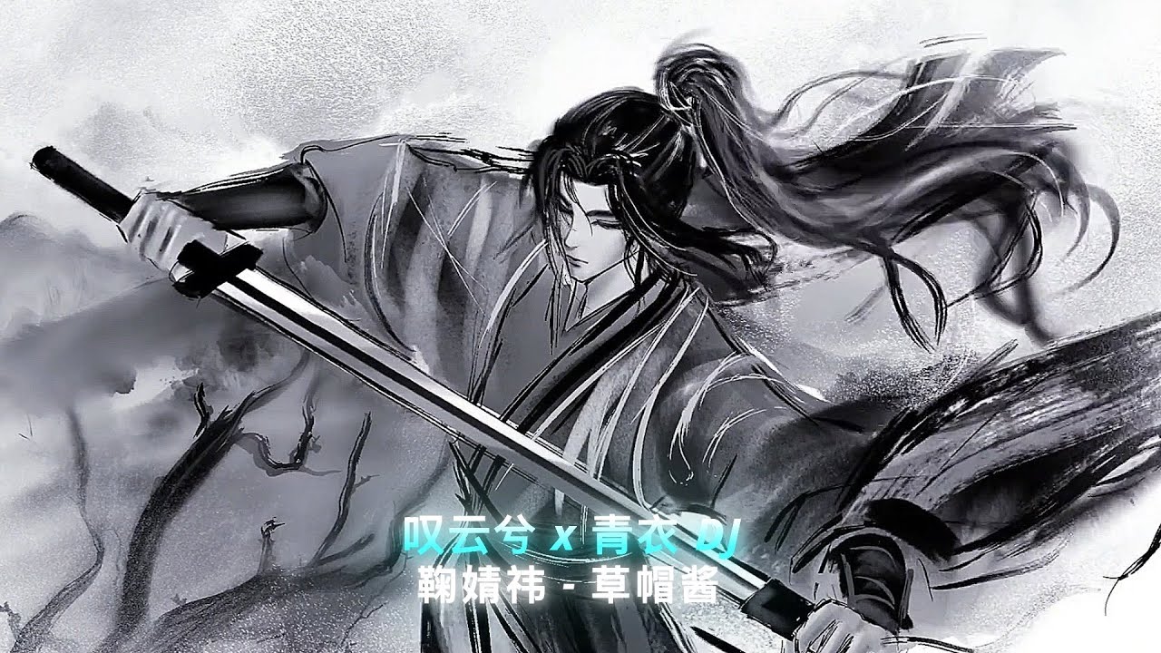 叹云兮 x 青衣 DJ (鞠婧祎 - 草帽酱) | Thanh Y x Thán Vân Hề Remix ♪ - DJ小御 Remix • Nhạc Nền Hot Tiktok - Douyin
