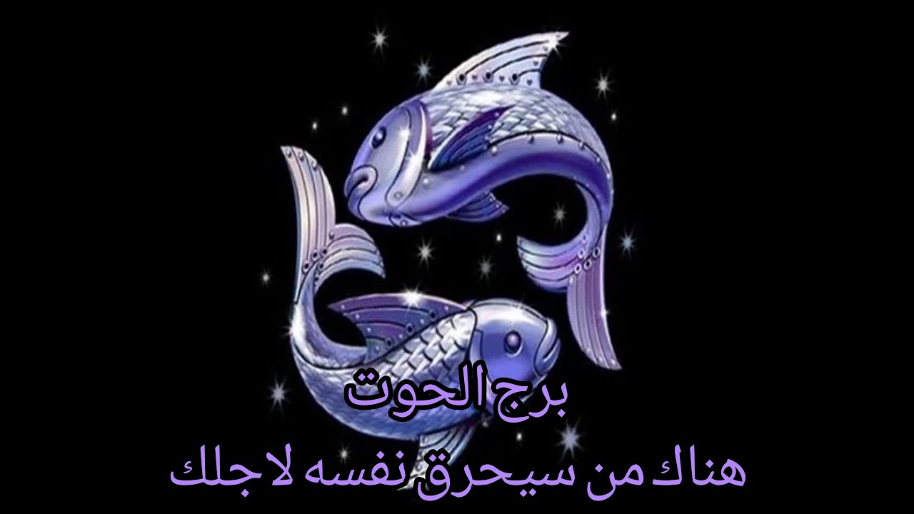 برج الحوت♓️ شهر فبراير ٢٠٢٦#برج_الحوت #tarot 