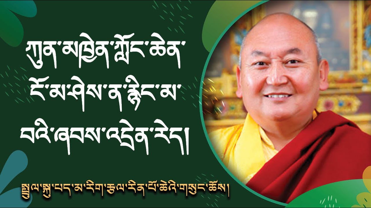 ཀུན་མཁྱེན་ཀློང་ཆེན་ངོ་མ་ཤེས་ན་རྙིང་མ་བའི་ཞབས་འདྲེན་རེད།
