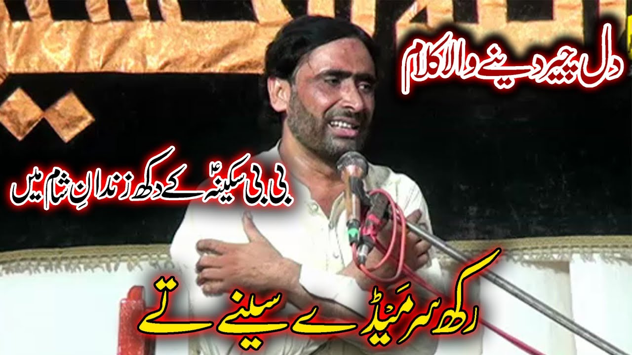| Intezar Shah Rakh Sar Medy Seny Ty Noha | Baba Tedy Qatlan Ny |