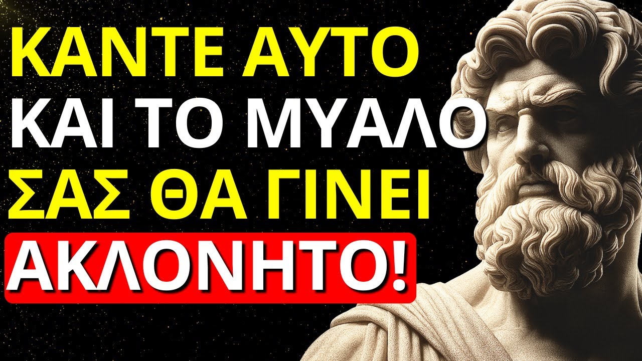 Ο ΚΩΔΙΚΑΣ ΤΩΝ 5 ΣΙΩΠΩΝ ΑΠΟΚΤΗΣΤΕ ΣΤΩΙΚΗ ΠΝΕΥΜΑΤΙΚΗ ΠΕΙΘΑΡΧΙΑ ΓΙΑ ΝΑ ΕΙΝΑΙ ΑΥΤΗ Η ΚΑΛΥΤΕΡΗ ΣΑΣ ΧΡΟΝΙΑ