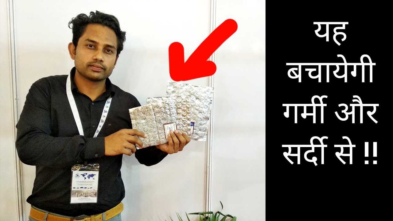 यह बचायेगी गर्मी और सर्दी से || Heat Insulation Sheet || Prevent Heat & Cold || Hello Kisaan