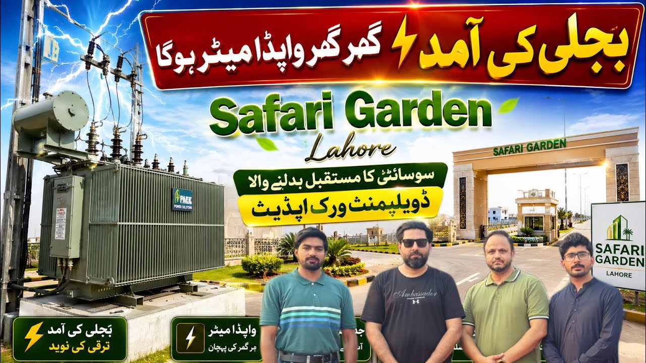 🚀 Safari Garden Lahore Development Boom | Electricity & Gas Installed
