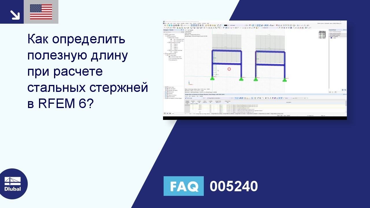 [EN-US] FAQ 005240 | Как определить полезную длину при расчете стальных стержней в RFEM 6?