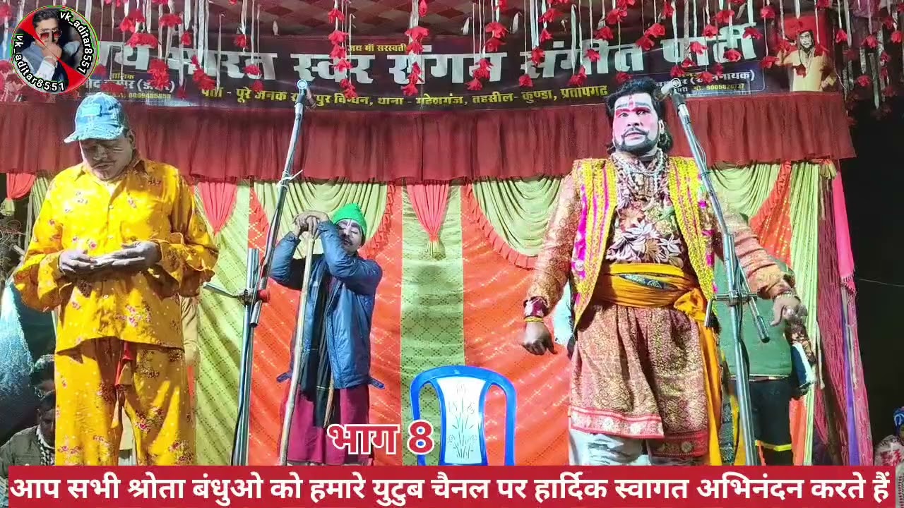 दहेज की लोभी दया न आई सगी बहन से उगा भाई संगीत भाग 8👉विनोद डांसर की नौटंकी #न्यू संगीत वीडियो drama