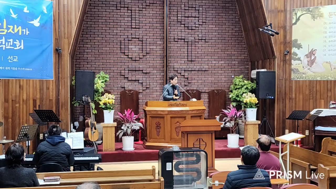 금요성령기도회 / 20260130/ 둔덕교회 장로회 /