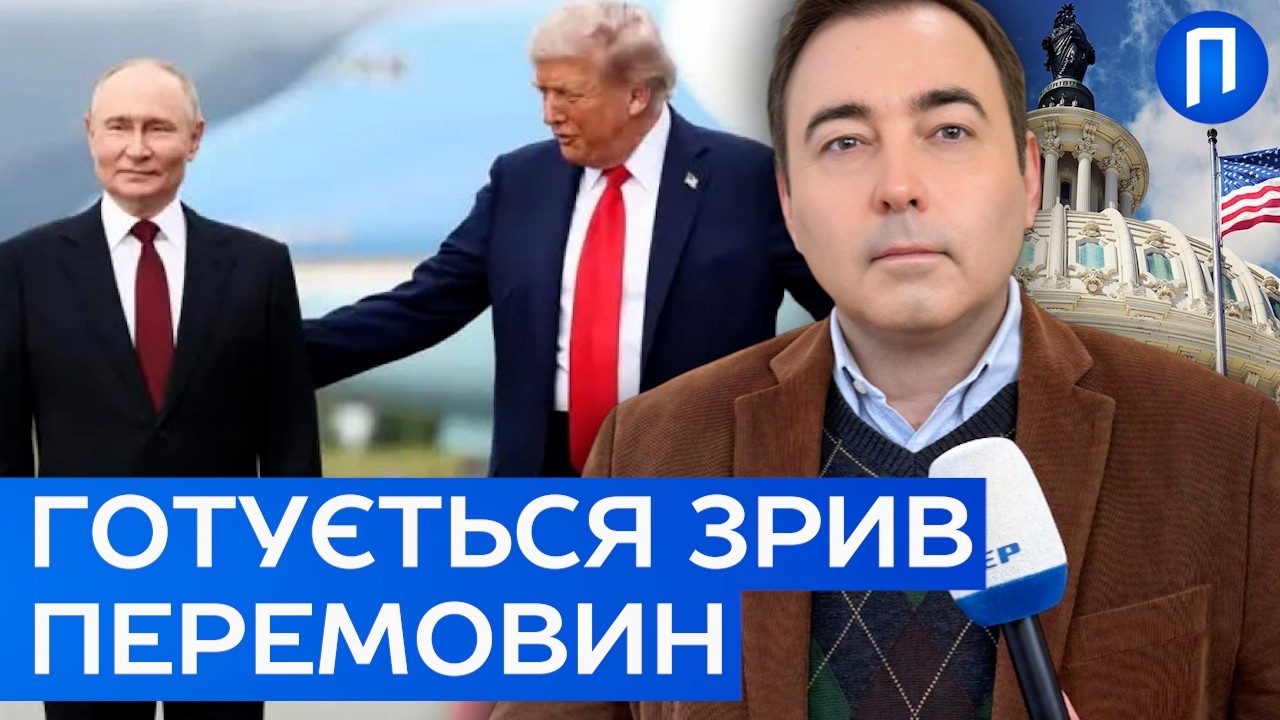Таємна зустріч у гольф-клубі: де насправді пройдуть переговори США та РФ