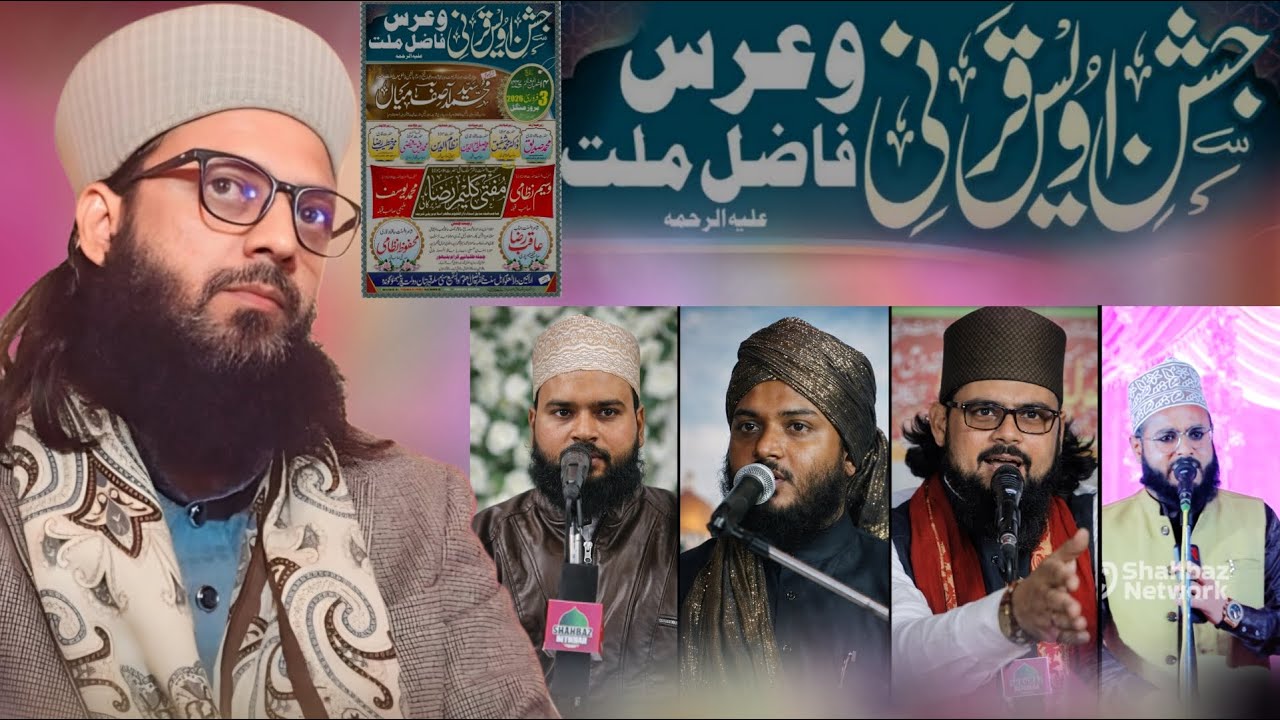 🔴Live  Jashne Owaise Qarni W Urse Fazile Millat | 3 Feb 26 | Belbhour Gonda UP