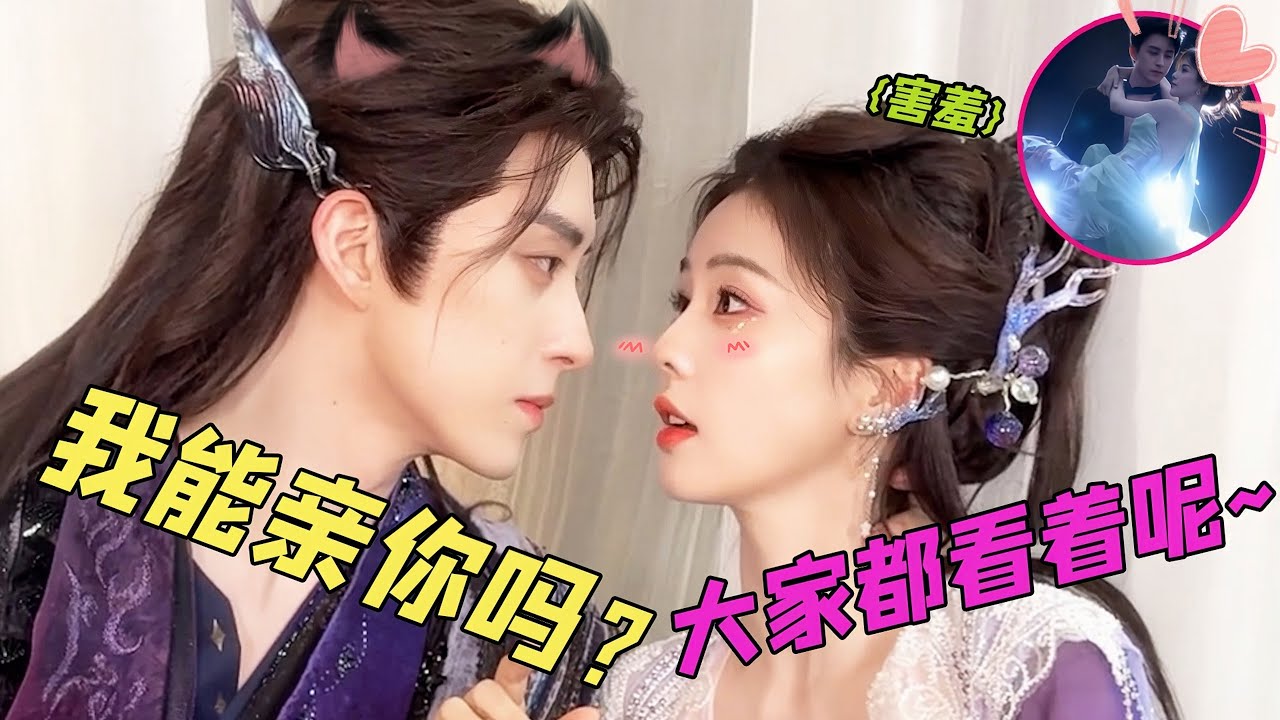 白鹿敖瑞鹏妥妥的哥嫂cp！白鹿一句话，敖瑞鹏就得乖乖照做#白鹿 #敖瑞鹏