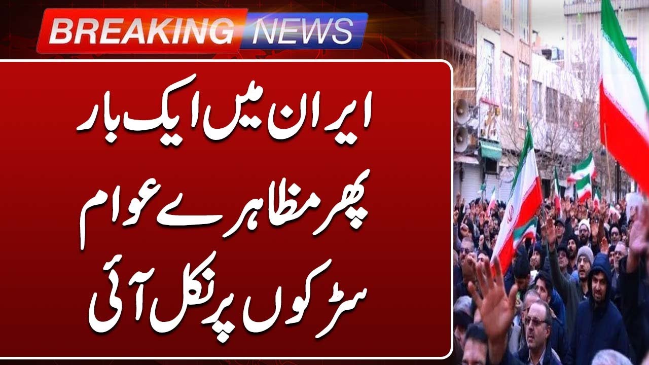 Iran Protest Updates: Citizens Unite for Iran's Government | Such News