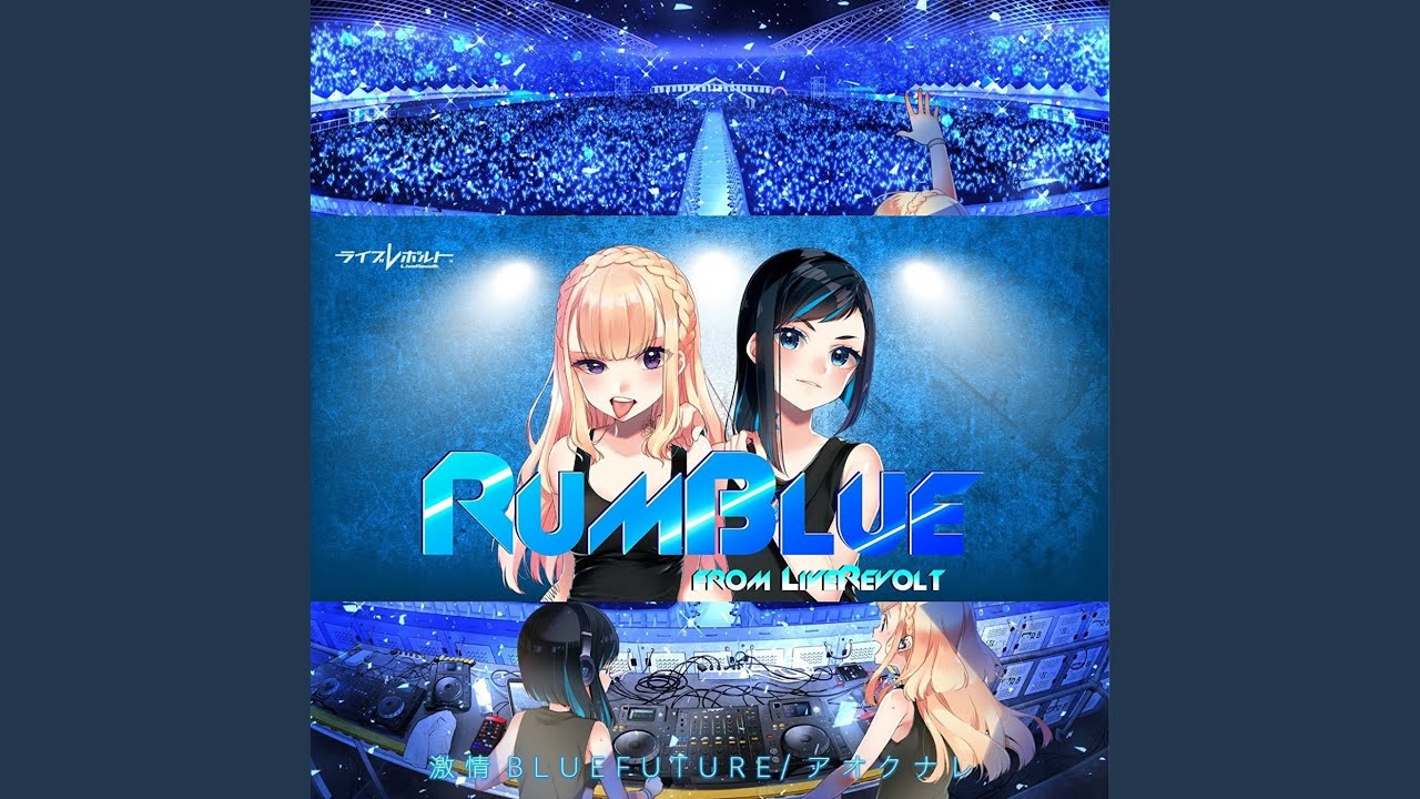 アオクナレ (feat. DJ'TEKINA / /SOMETHING)