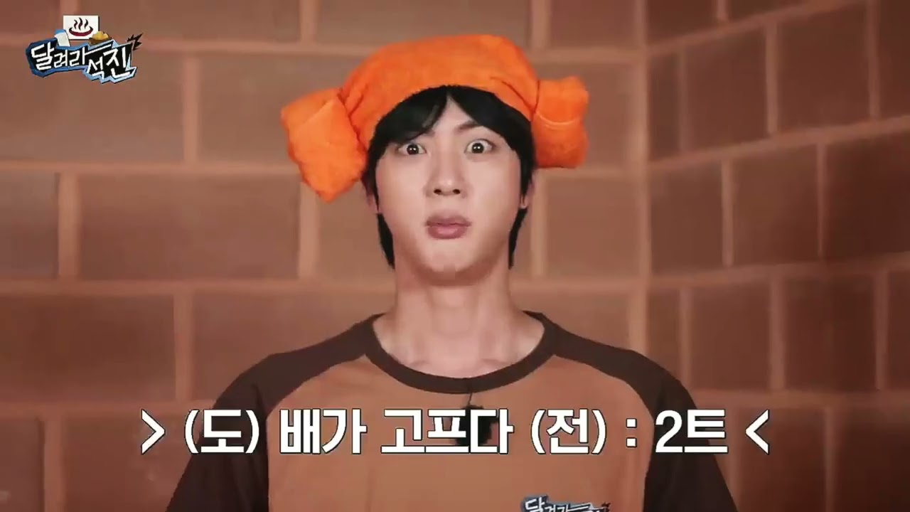 Run jin ep.26 the scorching gourmet special cut