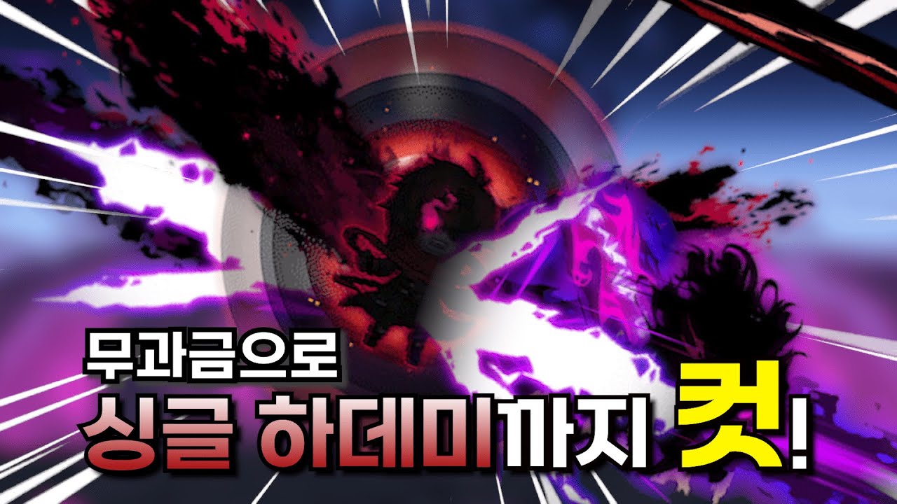 [메이플m] 무과금도 싱글 하데미 클리어가 가능하다! 내실 챙기는 과정부터 스우, 싱글 하데미까지의 육성기! *영상 마지막에 템셋까지 공개