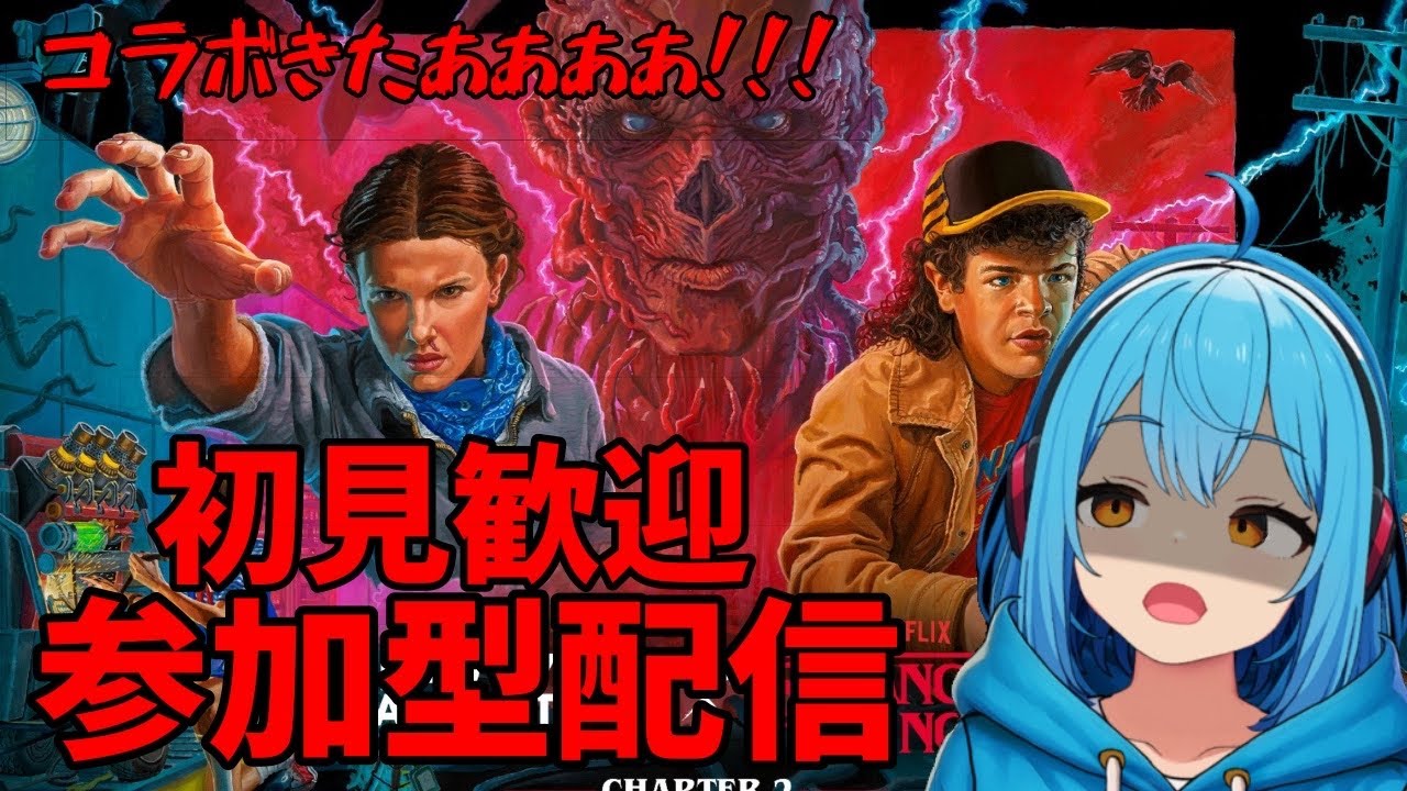 【参加型配信】ストシンコラボ遊びまくりの会！！！！！#DBD #deadbydaylight #デドバ