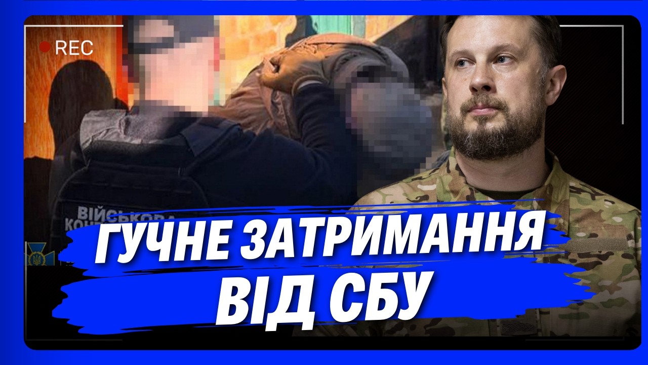 ВИ НЕ ПОВІРИТЕ! СБУ затримали АГЕНТА РФ, який хотів ПІДІРВАТИ українського ГЕНЕРАЛА