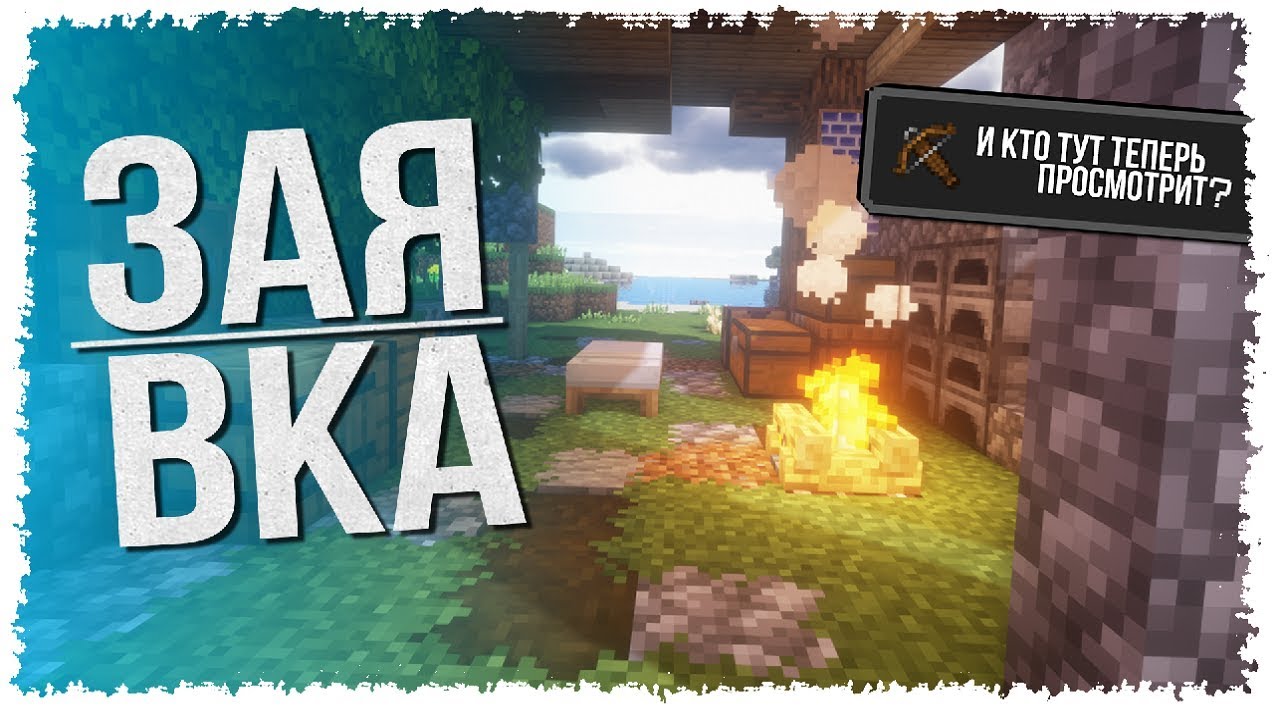 Заявка на MINESHIELD 2.0!