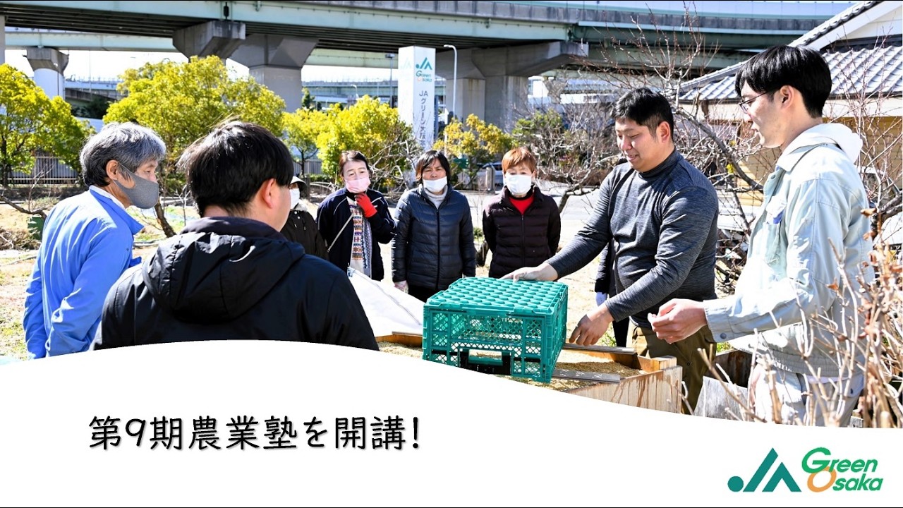 【第9期農業塾】開講式｜土づくりの基礎技術｜もみ殻堆肥づくり実習