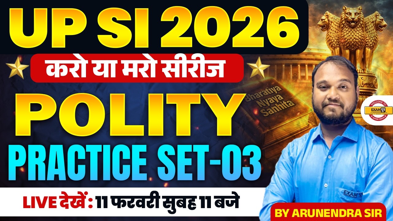 UP SI POLITY PRACTICE SET | UPSI 2025 POLITY CLASSES | UP POLICE SI POLITY CLASS - ARUNENDRA SIR