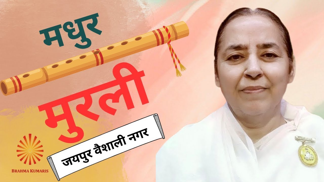 Today Murli !! आज की मुरली !! 09/02/2026 from Jaipur Vaishali Nagar/ PRABHU NIDHI