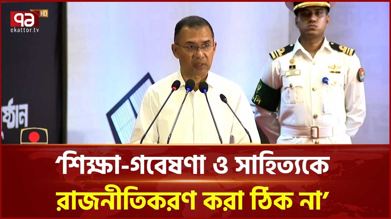 রাষ্ট্র তার প্রয়োজনেই জ্ঞানী-গুণীদের সম্মানিত করে: প্রধানমন্ত্রী  | Prime Minister | Ekattor TV