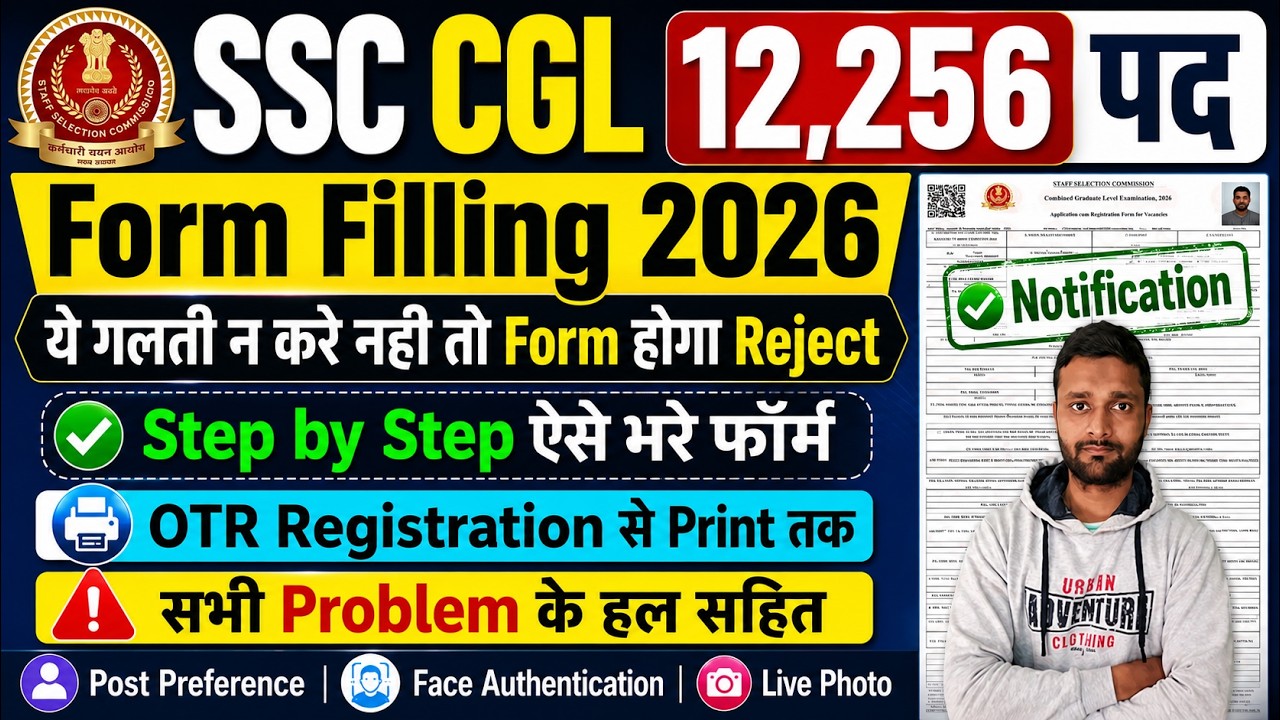 SSC CGL Form Filling 2026 Step by Step - SSC CGL Notification 2026 Form Fill Up How to Apply Online