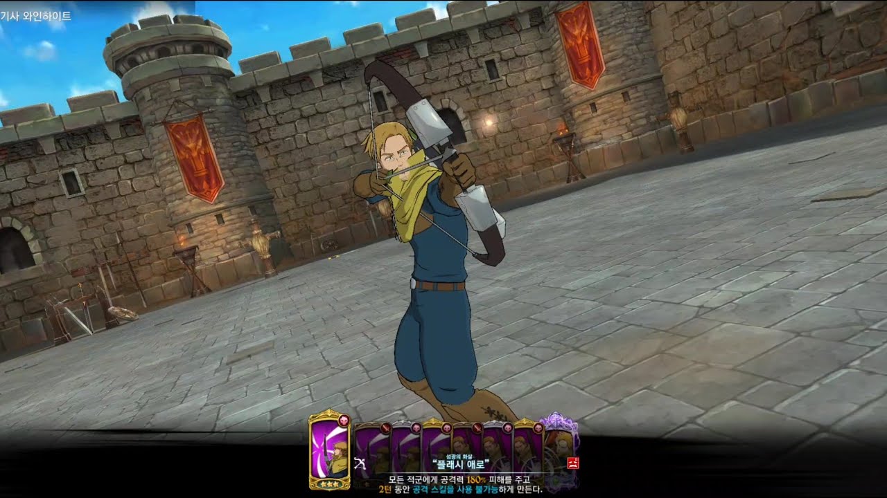 Holy Knight Weinheidt | Skill: 