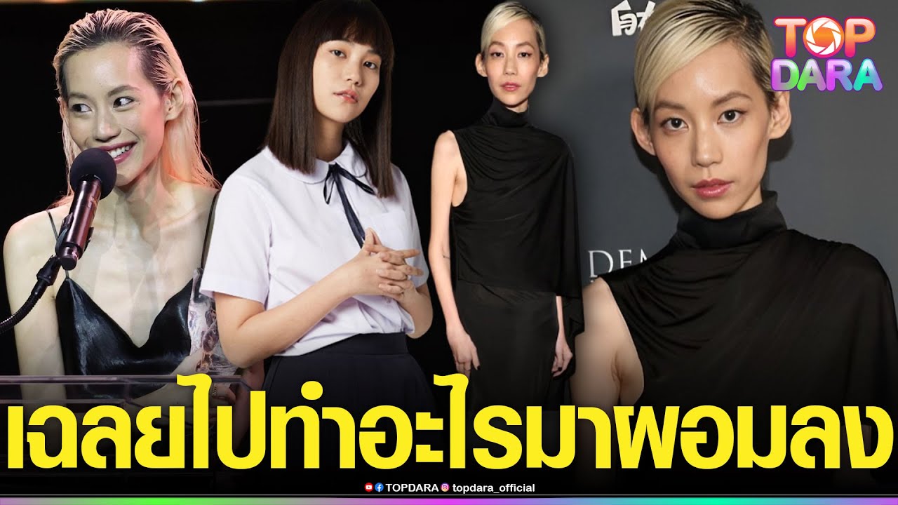 เฉลยเเล้ว “คิตตี้ ชิชา”ไปทำอะไรมาผอมลงเยอะมาก เห็นรูปทำแฟนคลับช็อกเป็นห่วง | TOP DARA