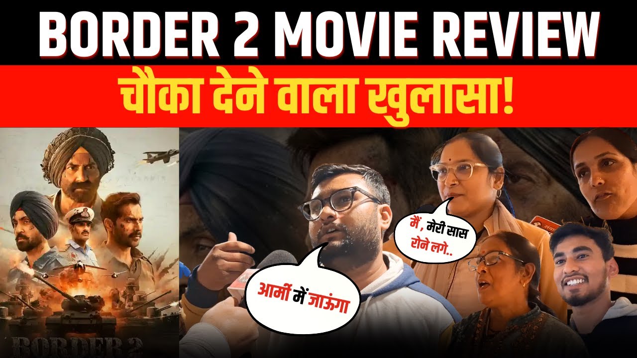 Border 2 Review: देशभक्ति ने आंखें नम कर दीं | Samvaad Live