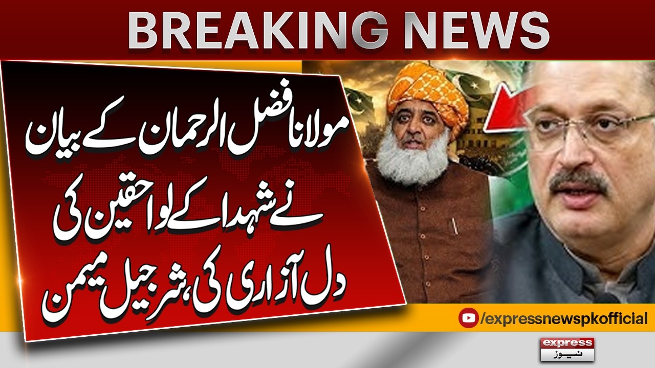 Sharjeel Memon Criticizes Maulana Fazlur Rehman Over Statement on Martyrs | Breaking News