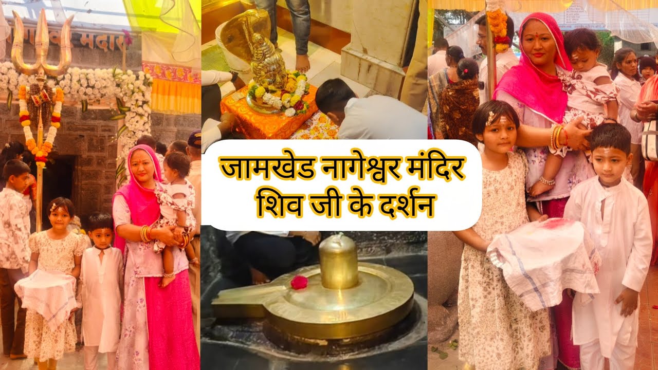 जामखेड नागेश्वर मंदिर शिव जी के दर्शन करणे पहली बार गयी राध्या //हर हर महादेव//जय शिव शंभू 🌿🙏☘️