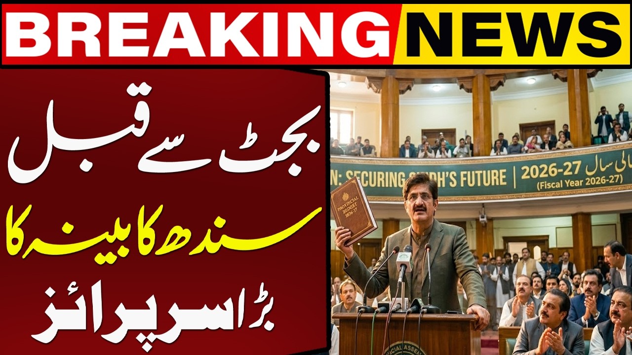 Sindh Cabinet Approves Budget 2026-27 | Big Update on Pakistan Provincial Budget | Capital TV