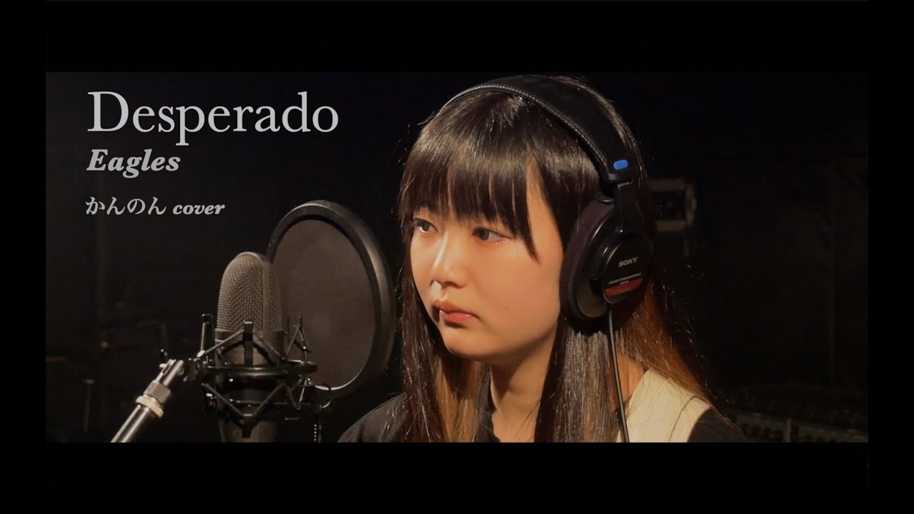 【一発録り】Desperado - Eagles（cover）