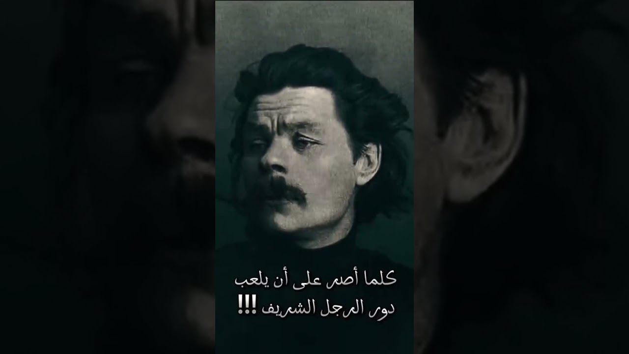 أجمل اقتباسات "مكسيم غوركي Maxime Gorgi  