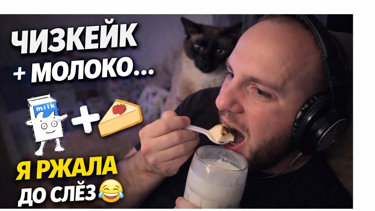 🇺🇸 Муж попросил чизкейк и молоко&hellip; я смеялась до слёз 😂 #funnyvideo #americanhusband #жизньвсша 