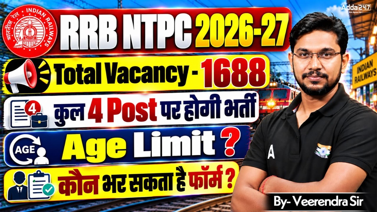 RRB NTPC 2026-27 | Vacancy 1688 | Eligibility & Age Limit Details | By Veerendra Sir